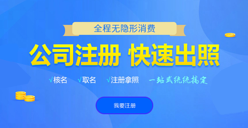 中方悦旭注册公司网